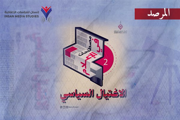 ماذا يعني مصطلح 